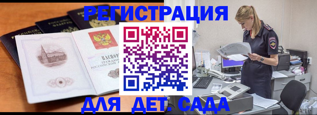 прописка паспорт в Миньяре