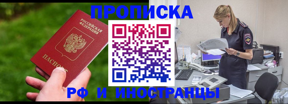 временная регистрация собственник в Миньяре