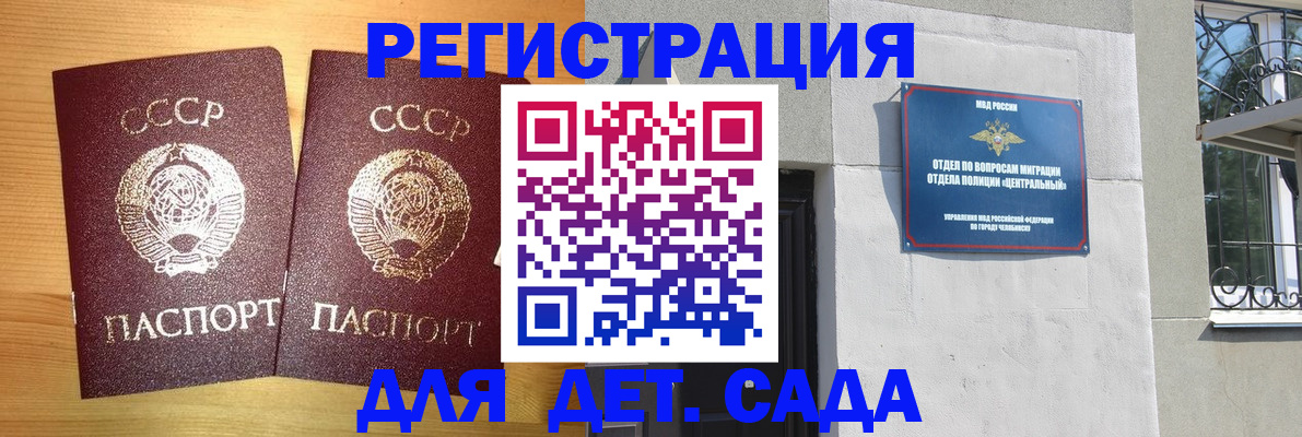 регистрация для школы в Миньяре