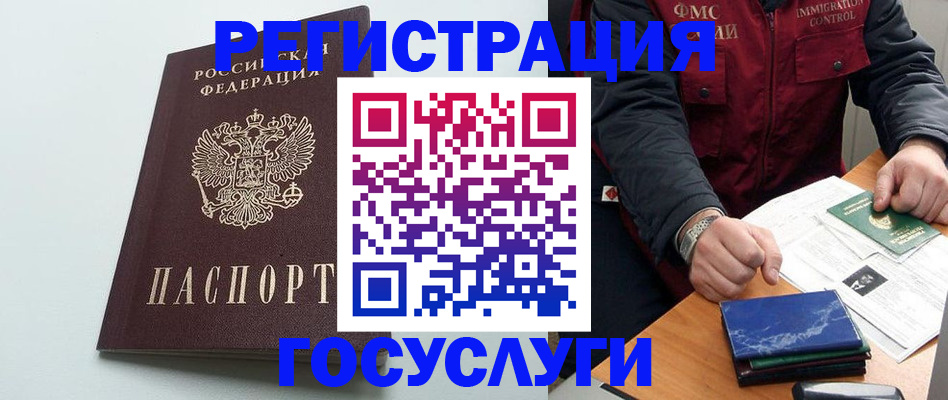 временная регистрация в квартире в Миньяре