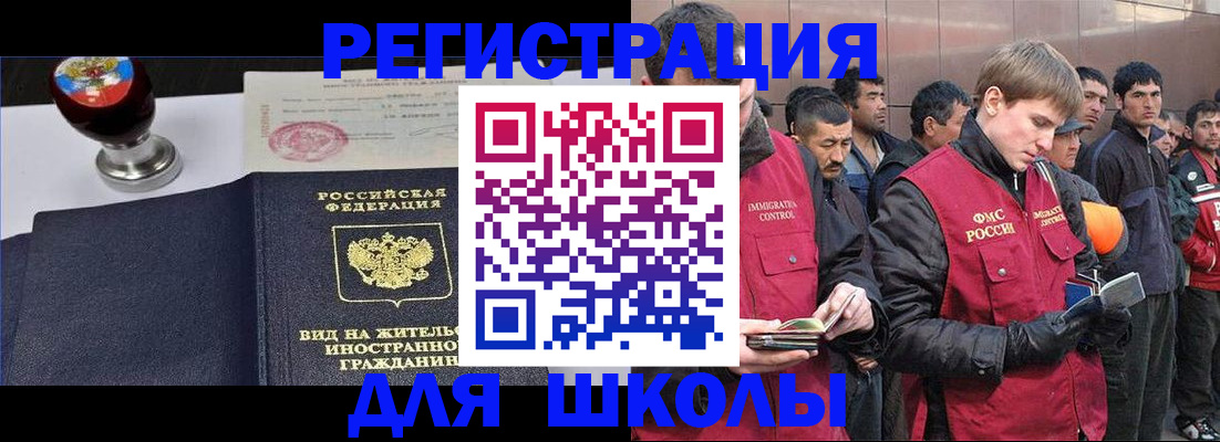 временная регистрация для всех в Миньяре